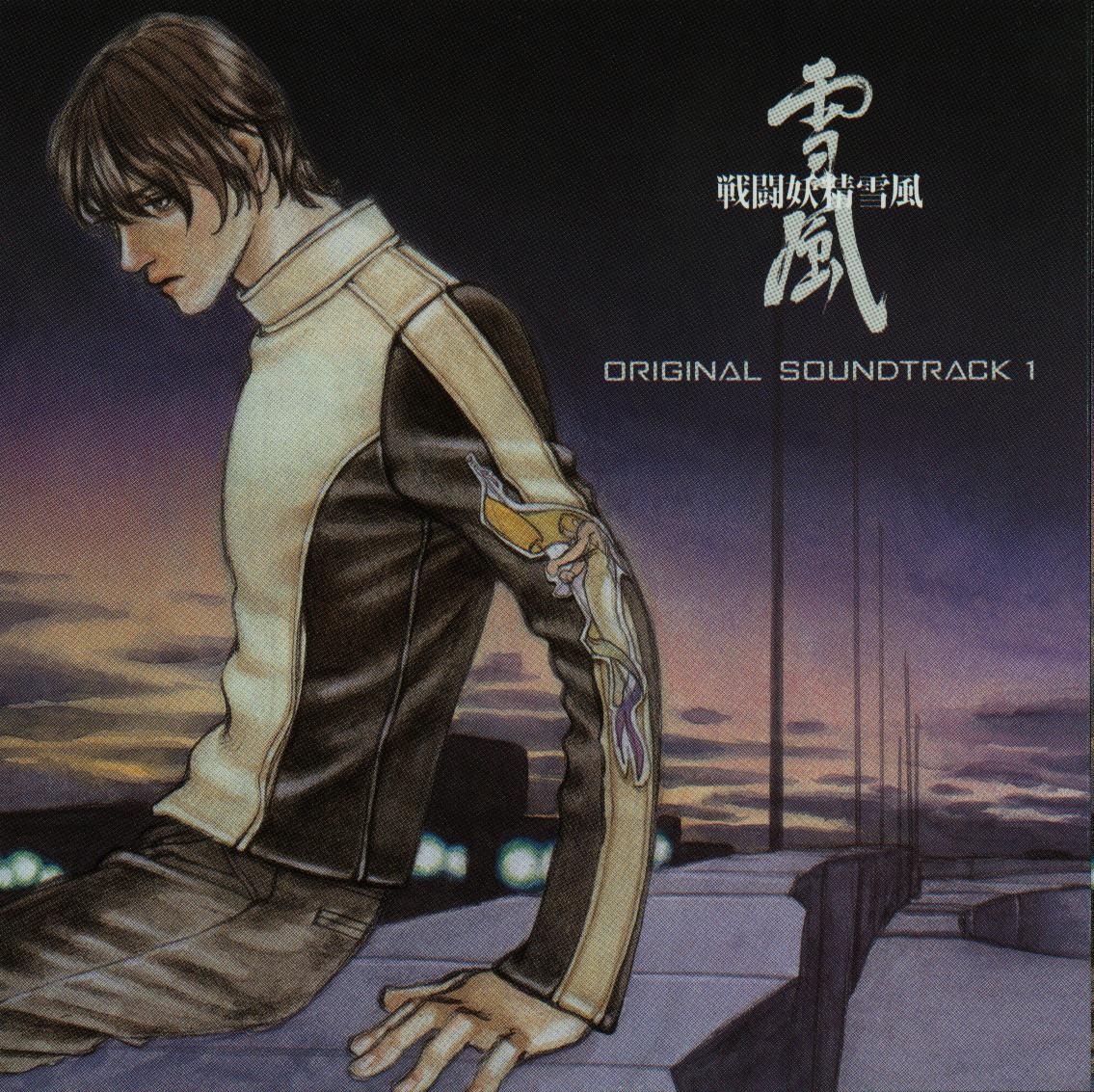 Sentou Yousei Yukikaze Original Soundtrack 1 (2002) MP3